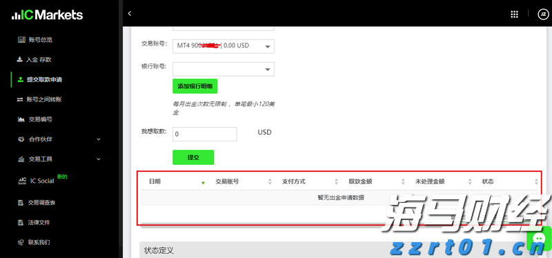 珠海消防深夜端掉这个“老巢”，周边师生和居民安全了！