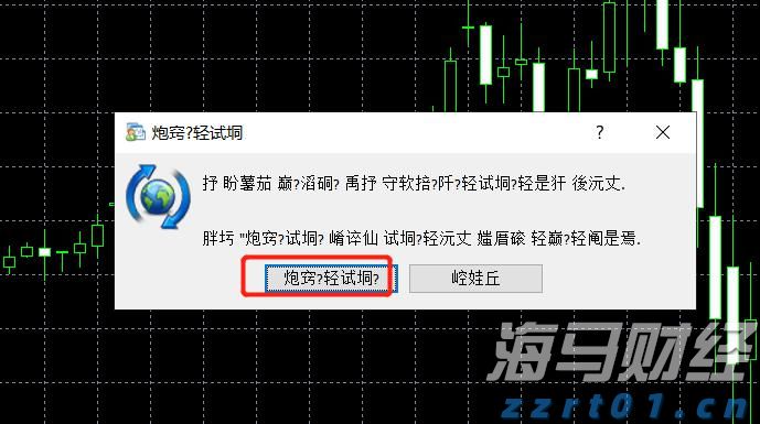 特朗普的“最后通牒”引发质疑 欧洲天然气价格轻微回落