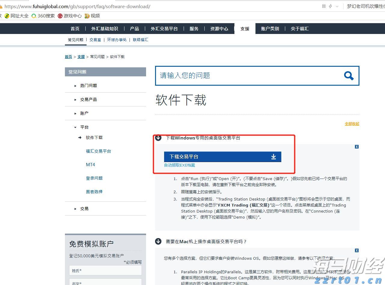四川省食品安全监管工作视频会议召开