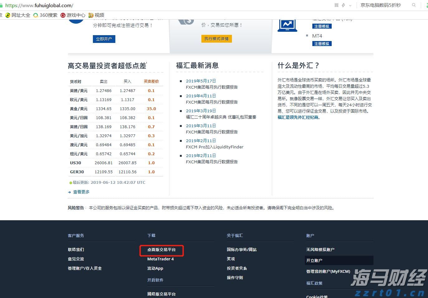 阅兵式上有“错字”？真相来了！